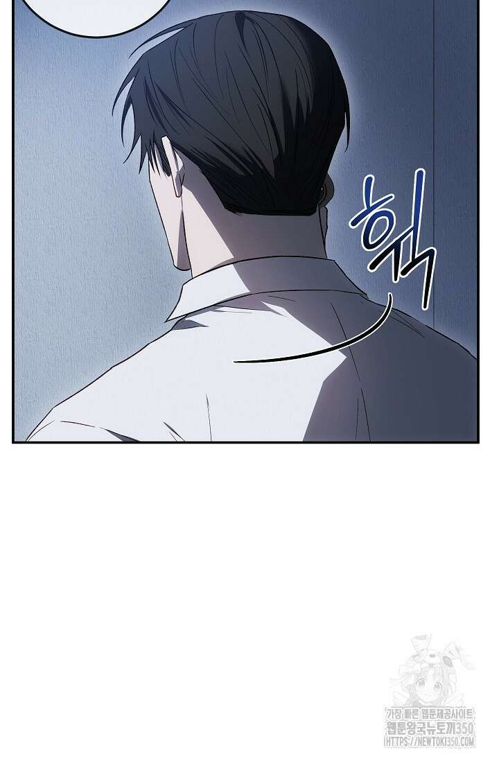 귀한 것 14화 16