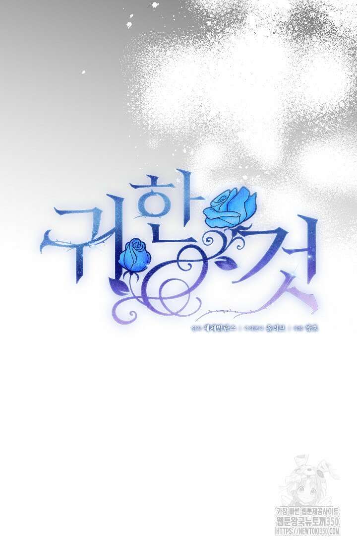 귀한 것 14화 19