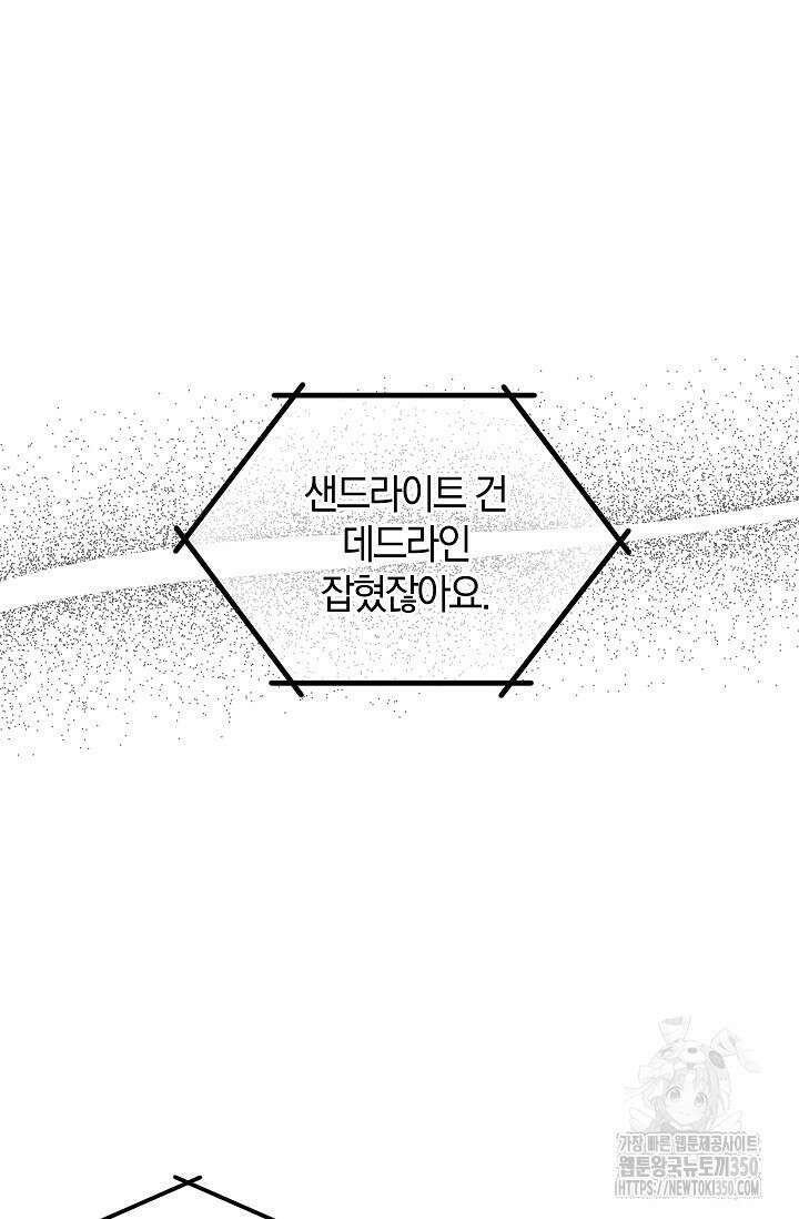 귀한 것 14화 20