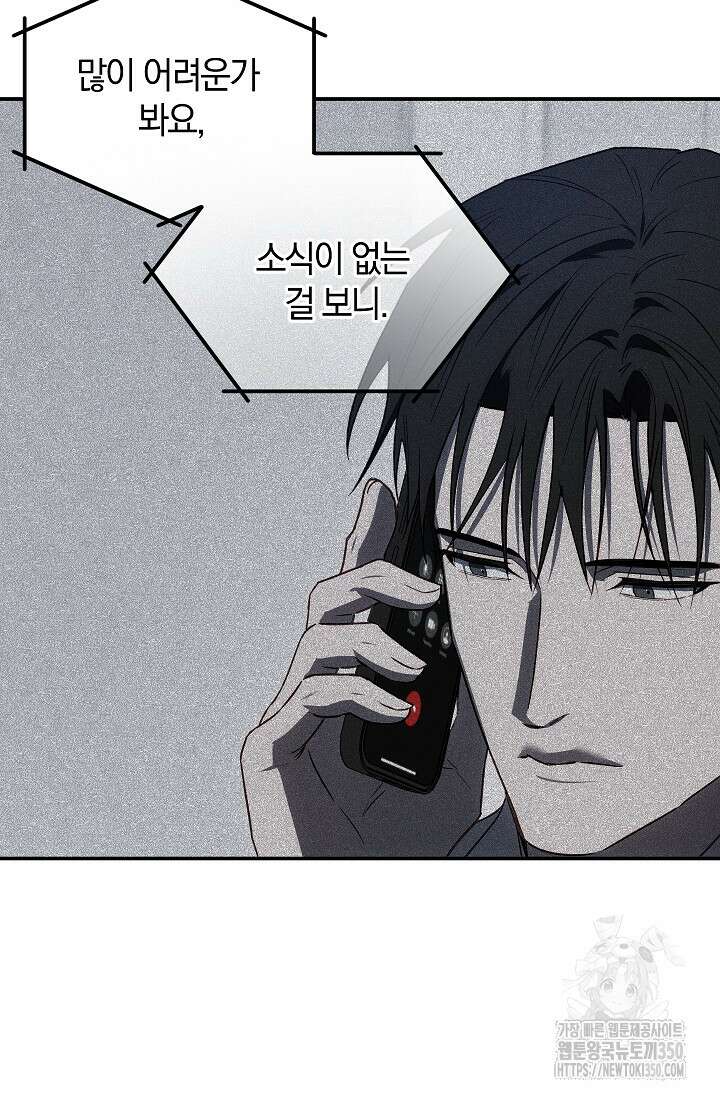 귀한 것 14화 21