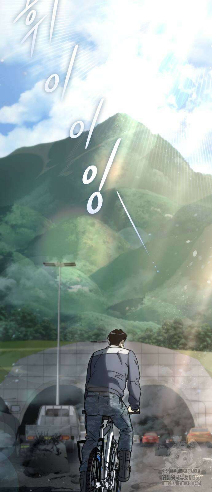 아포칼립스에 물류센터를 숨김 6화 2