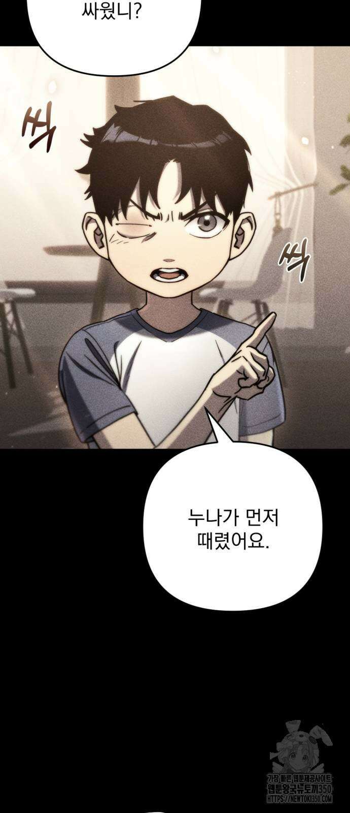 아포칼립스에 물류센터를 숨김 6화 9