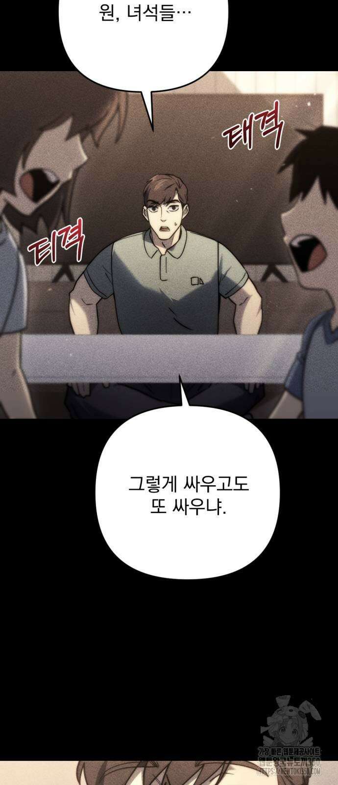아포칼립스에 물류센터를 숨김 6화 11