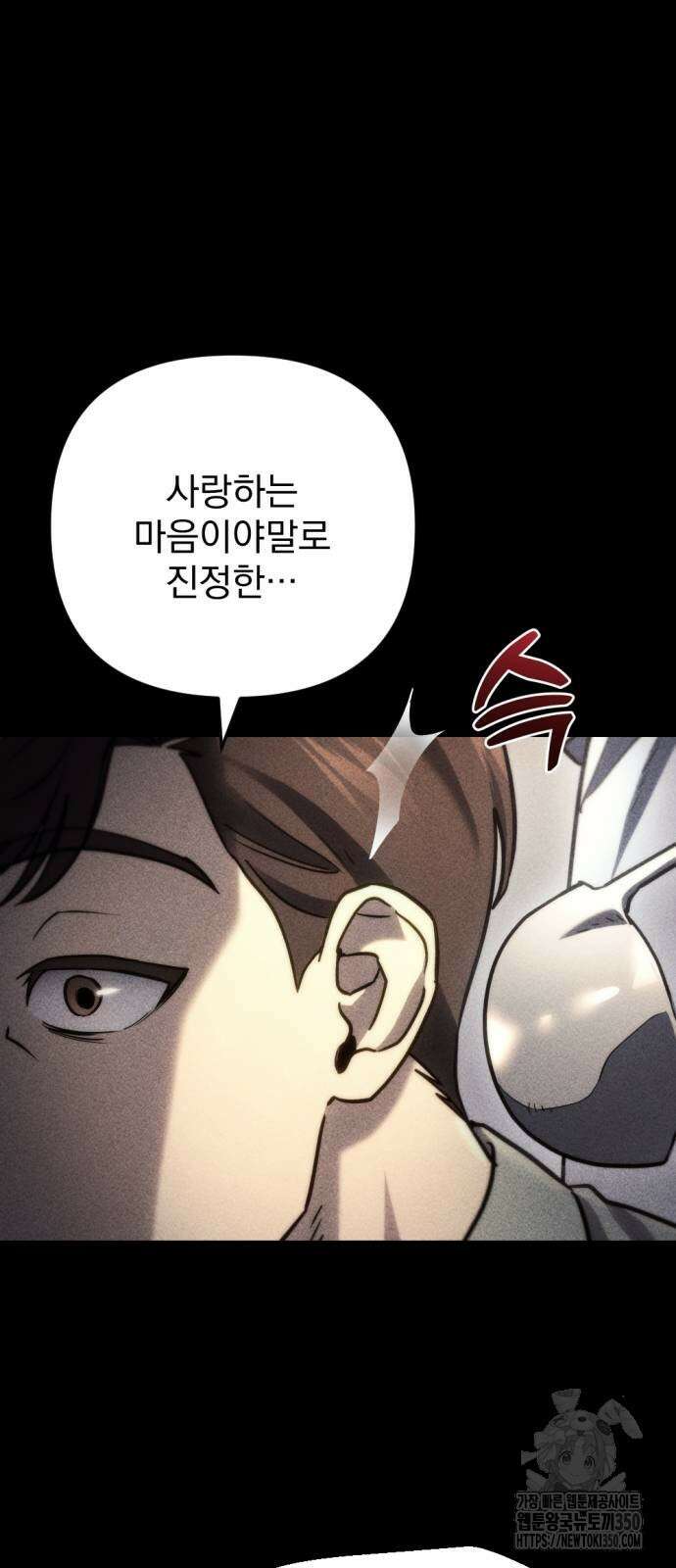 아포칼립스에 물류센터를 숨김 6화 16