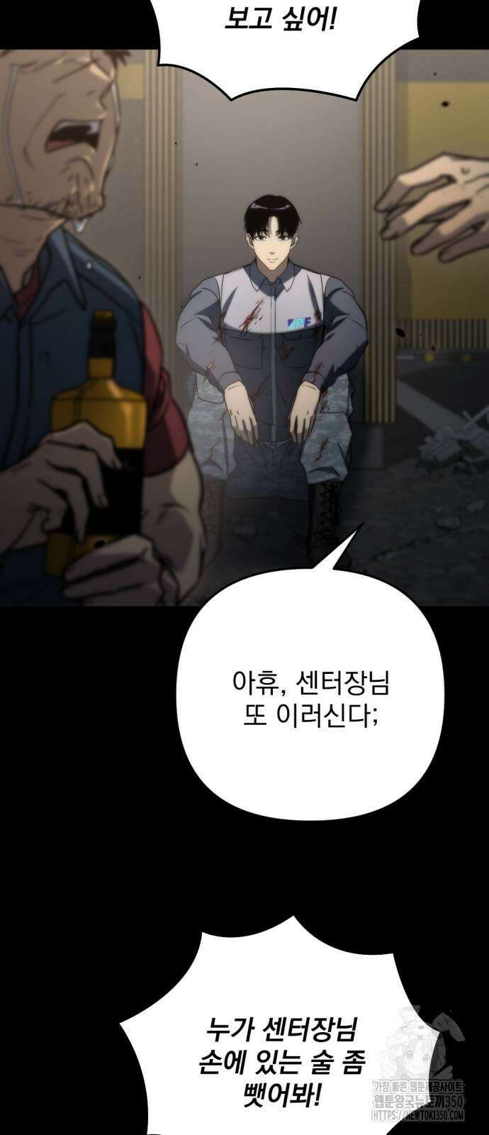 아포칼립스에 물류센터를 숨김 6화 21