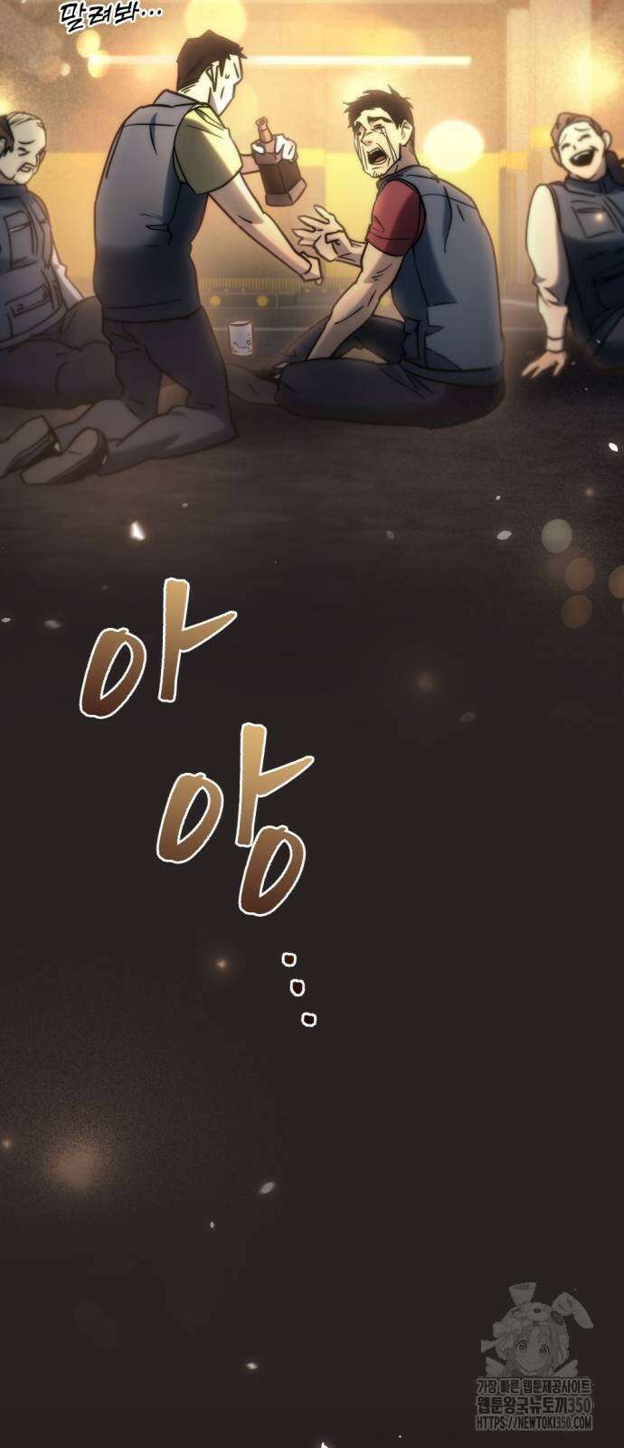 아포칼립스에 물류센터를 숨김 6화 23
