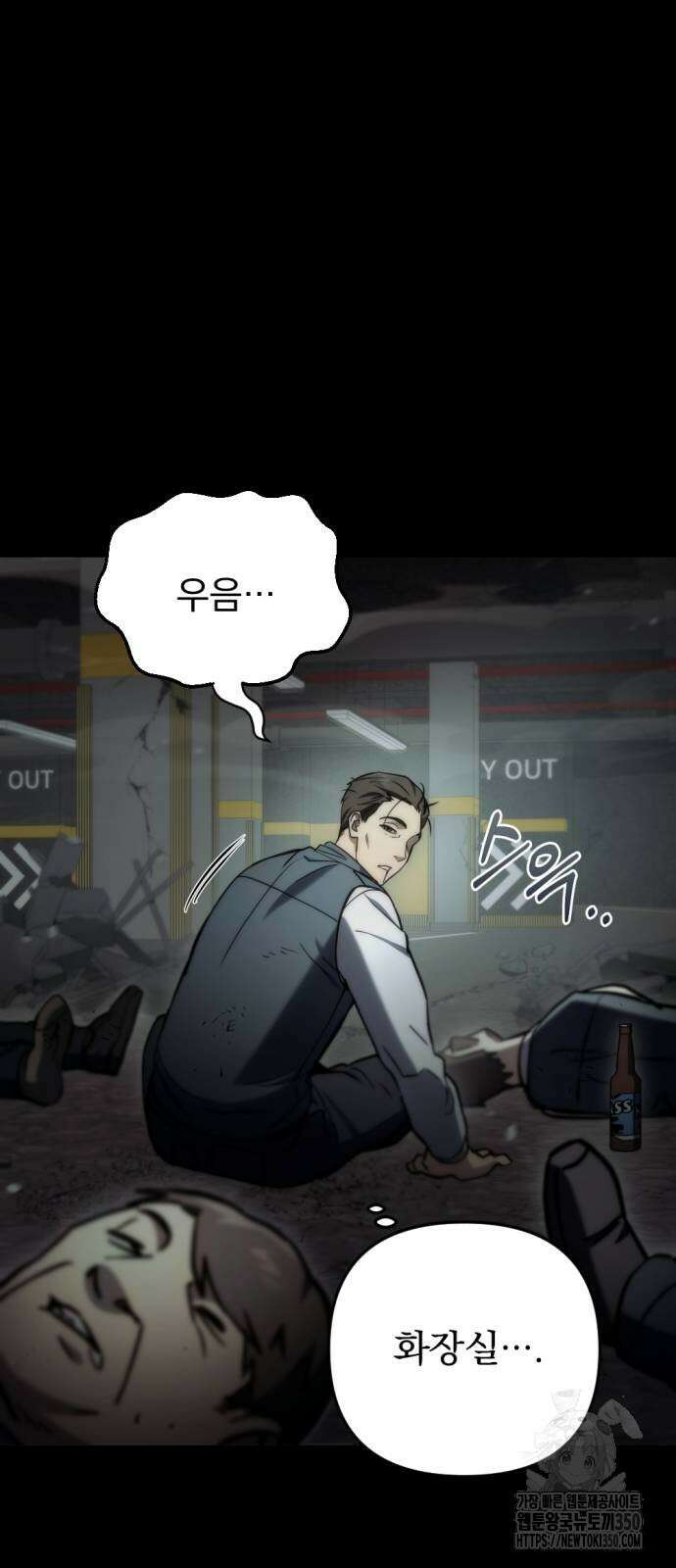 아포칼립스에 물류센터를 숨김 6화 26