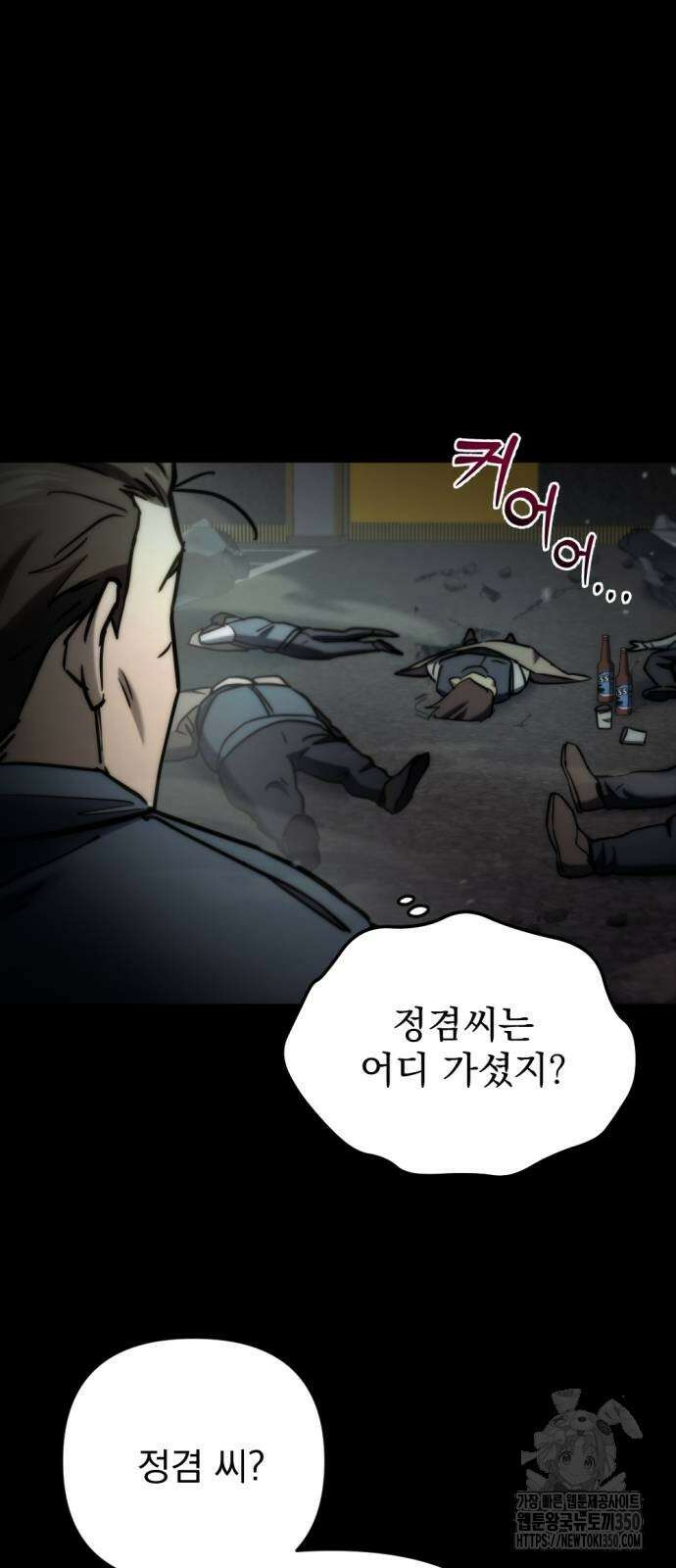 아포칼립스에 물류센터를 숨김 6화 27