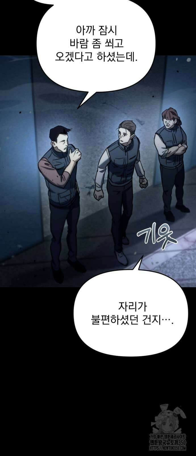 아포칼립스에 물류센터를 숨김 6화 28