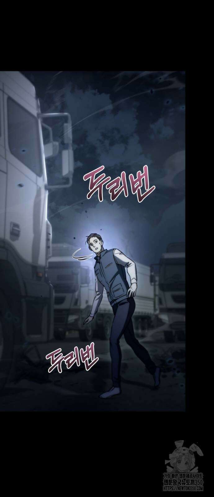 아포칼립스에 물류센터를 숨김 6화 29