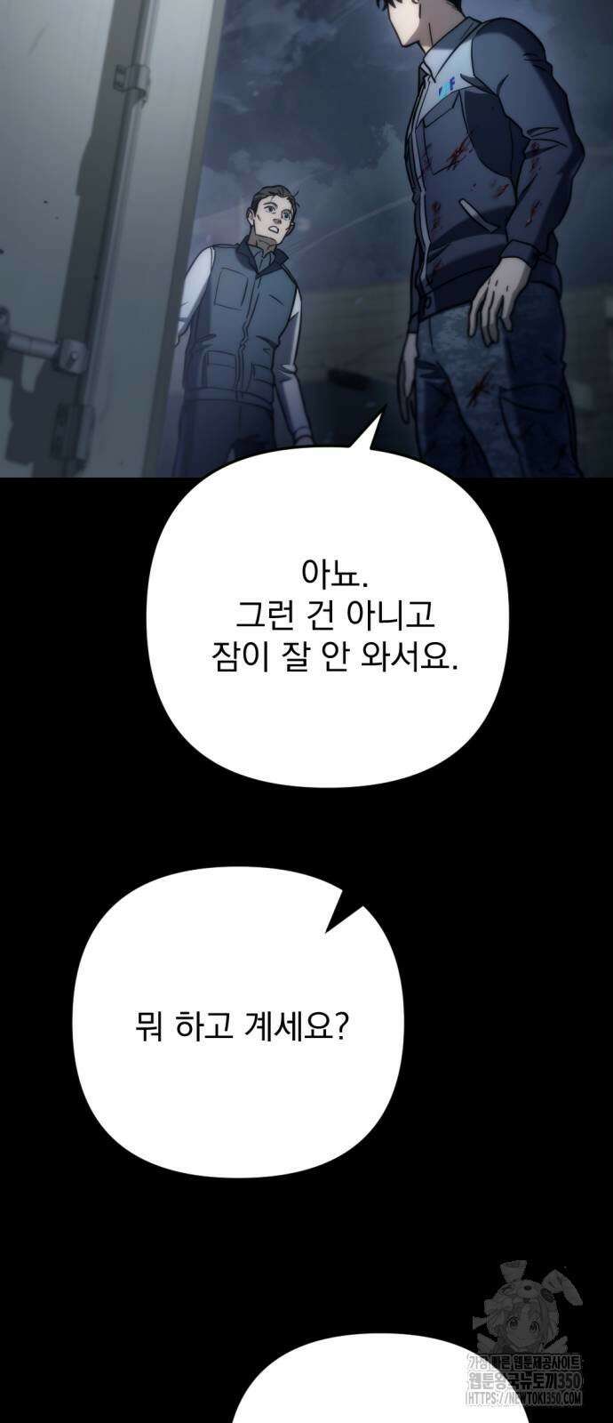 아포칼립스에 물류센터를 숨김 6화 32
