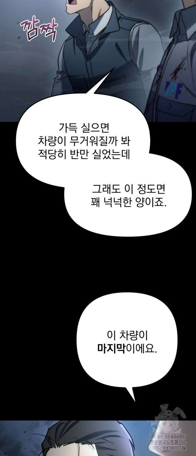 아포칼립스에 물류센터를 숨김 6화 36