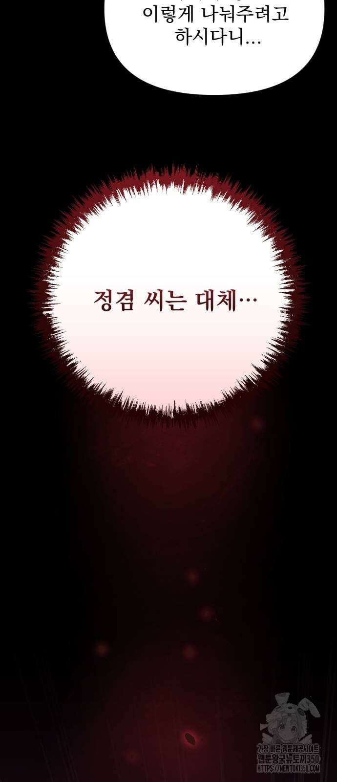 아포칼립스에 물류센터를 숨김 6화 41