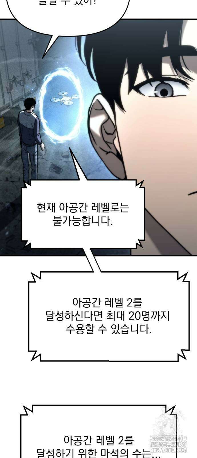 아포칼립스에 물류센터를 숨김 6화 48