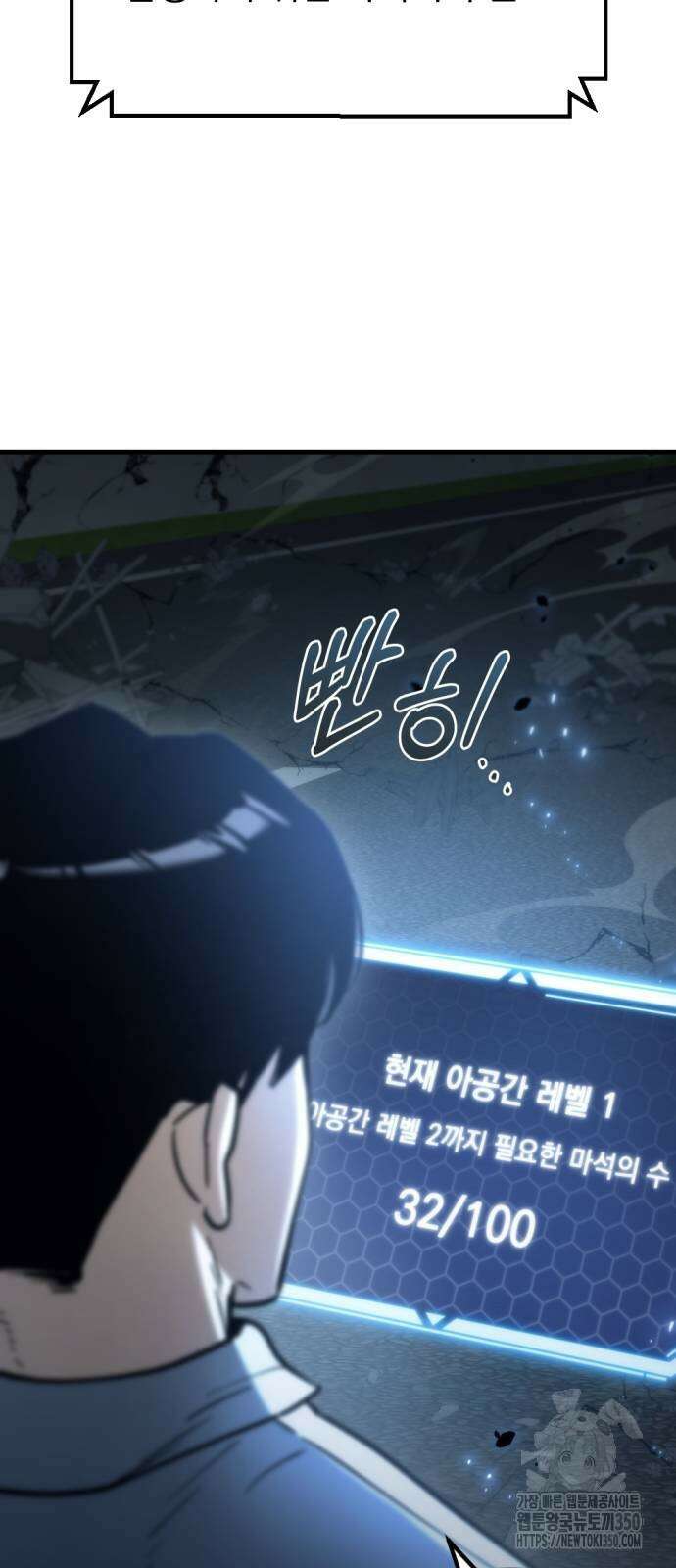 아포칼립스에 물류센터를 숨김 6화 49