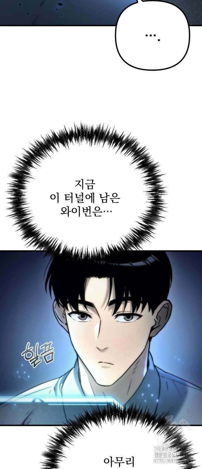 아포칼립스에 물류센터를 숨김 6화 50
