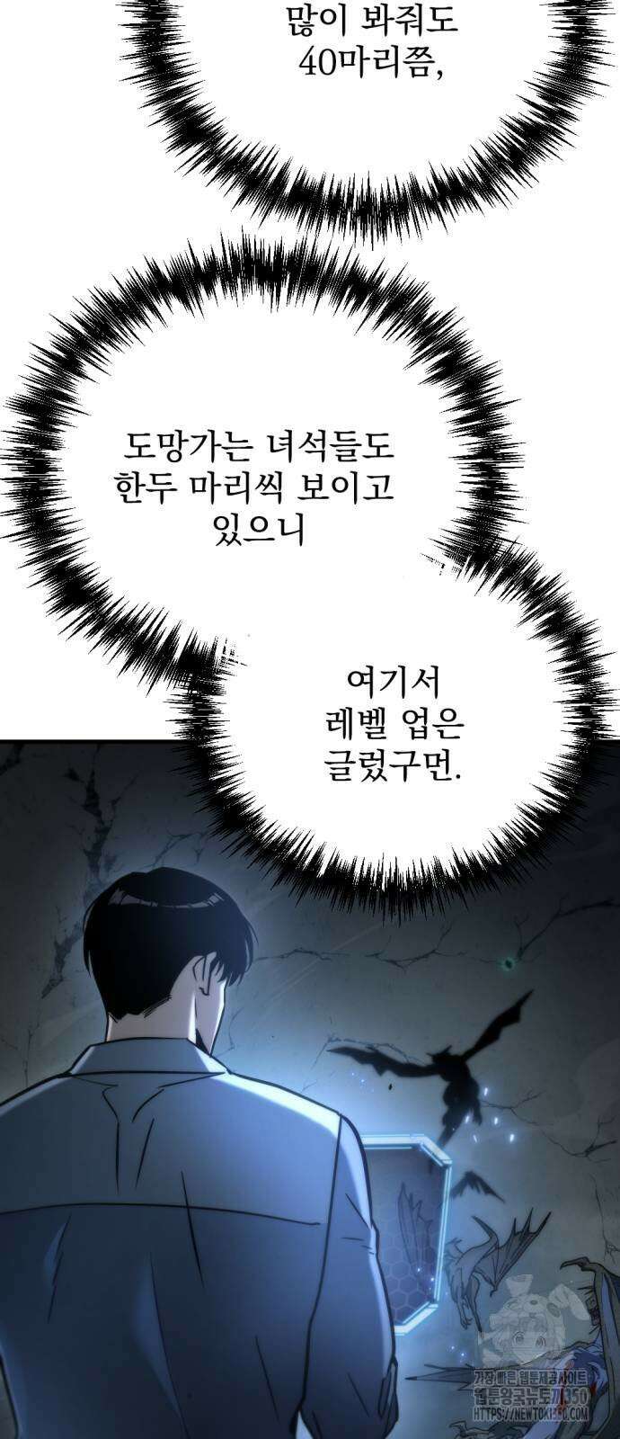 아포칼립스에 물류센터를 숨김 6화 51