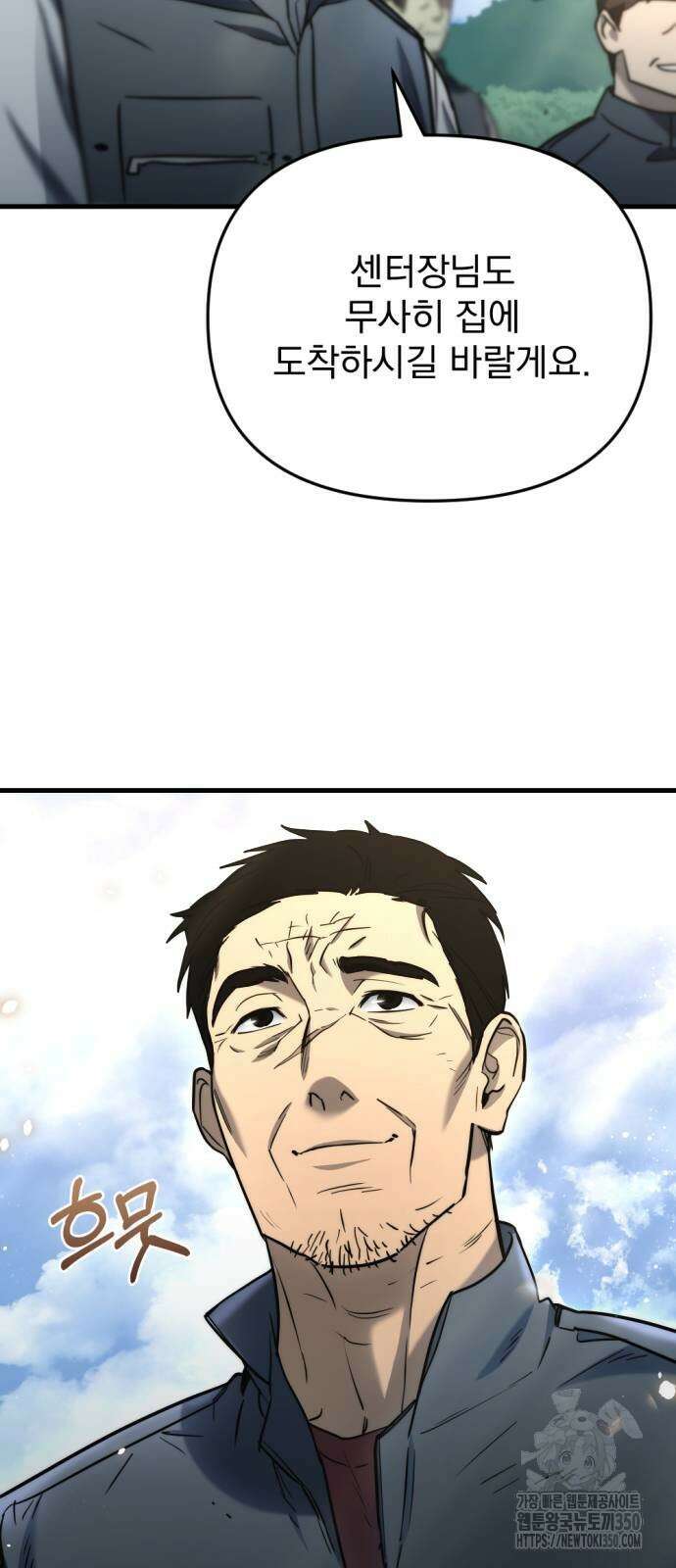 아포칼립스에 물류센터를 숨김 6화 71