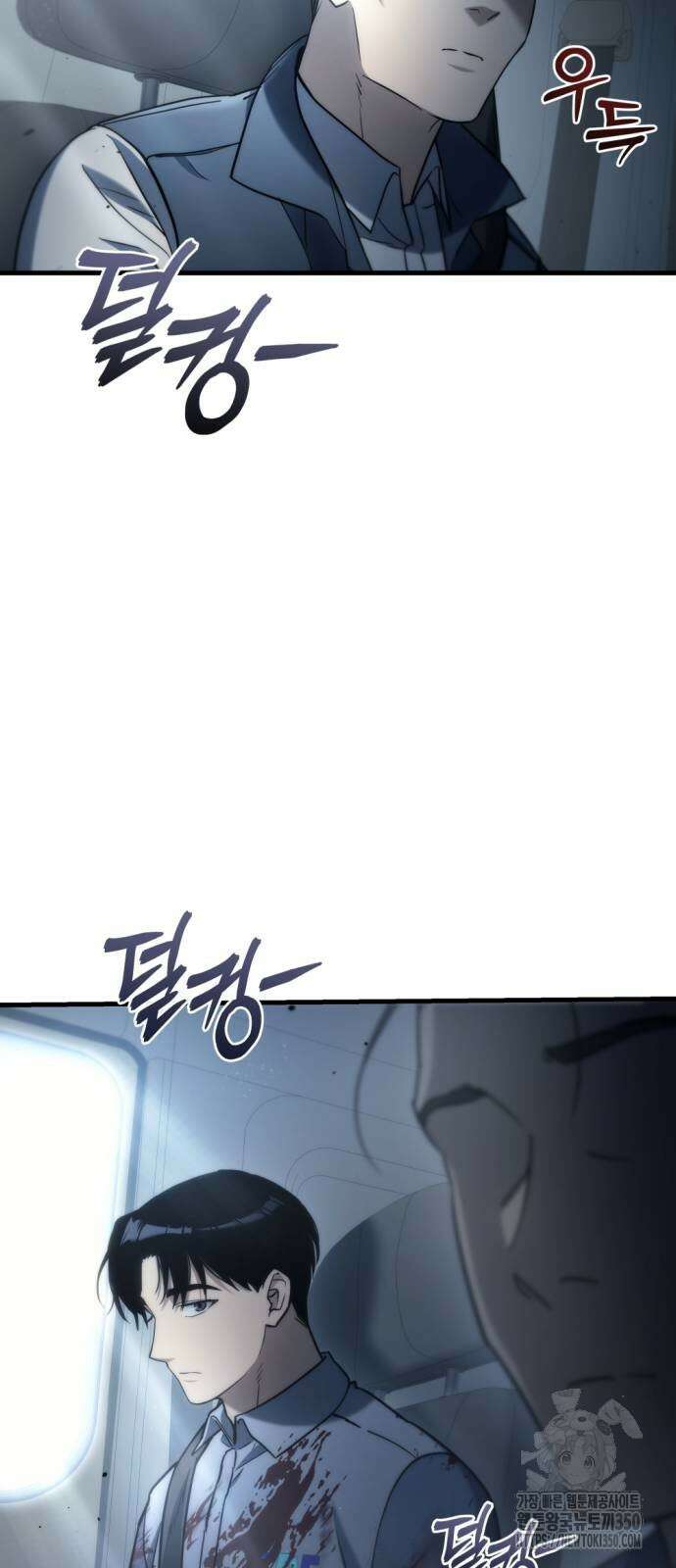 아포칼립스에 물류센터를 숨김 6화 88