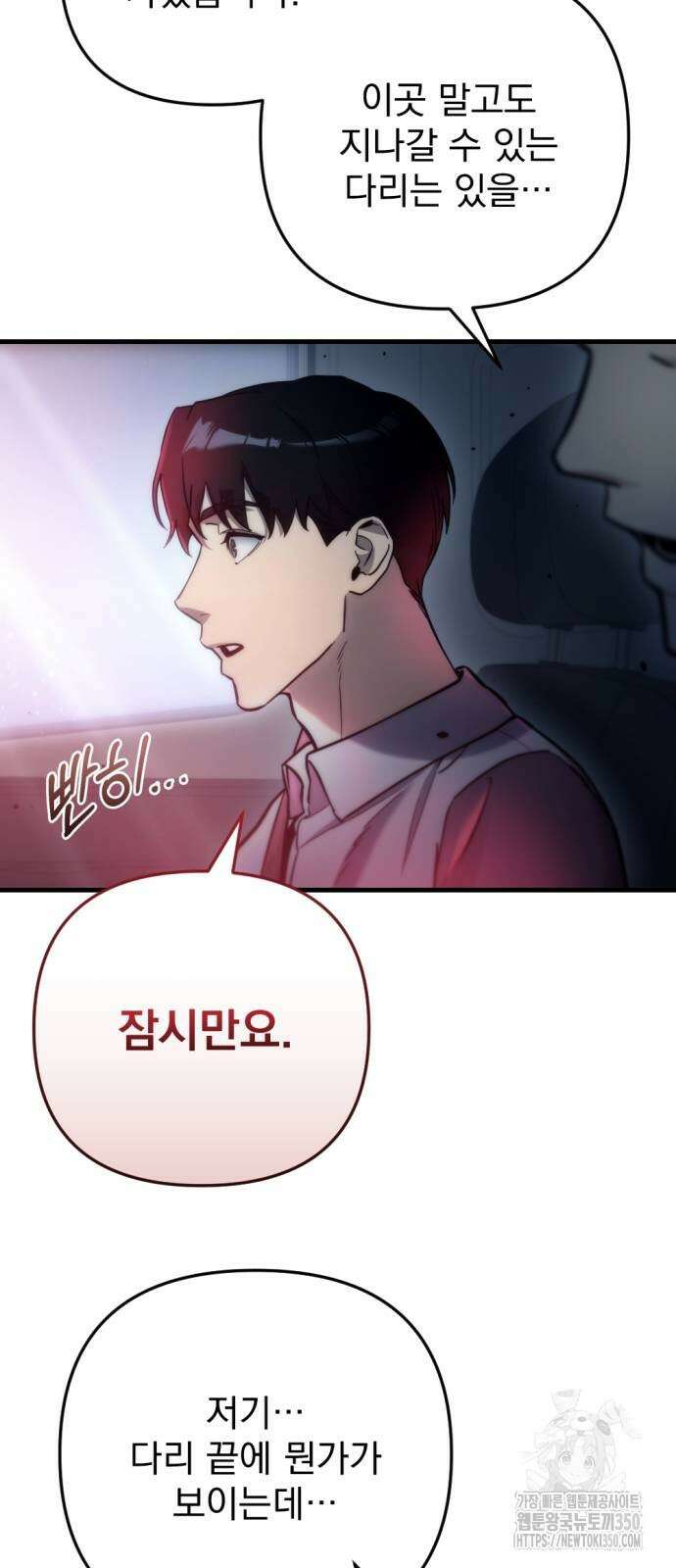아포칼립스에 물류센터를 숨김 6화 97