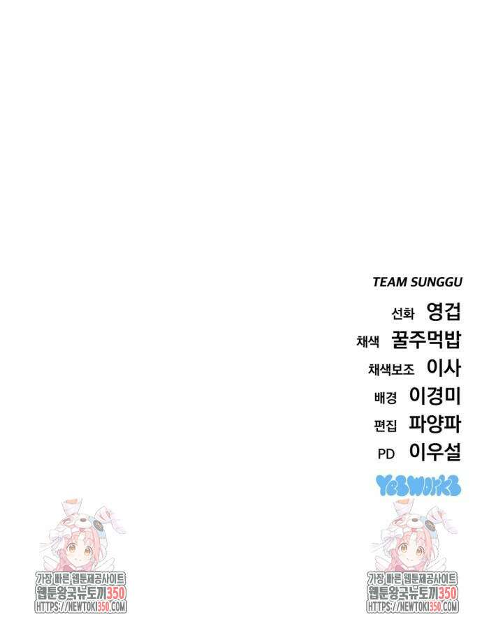 아포칼립스에 물류센터를 숨김 6화 108