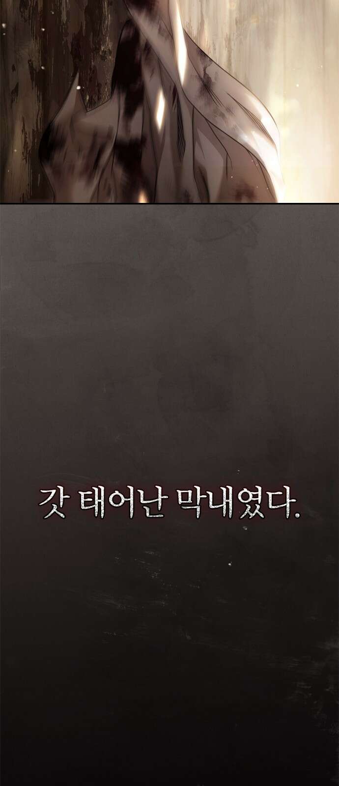 백작가의 비밀스런 시녀님 1화 19