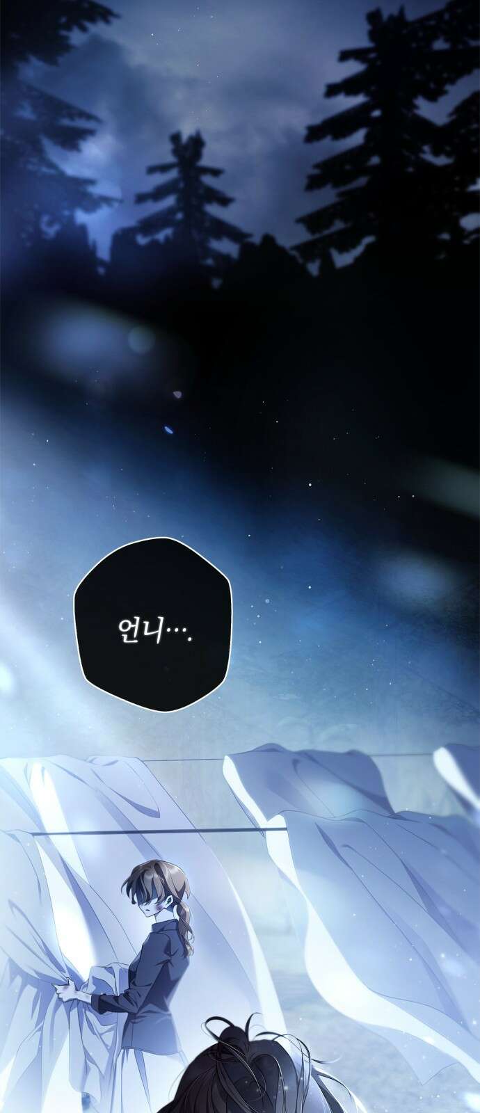 백작가의 비밀스런 시녀님 1화 21