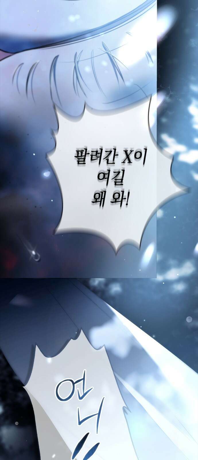 백작가의 비밀스런 시녀님 1화 24