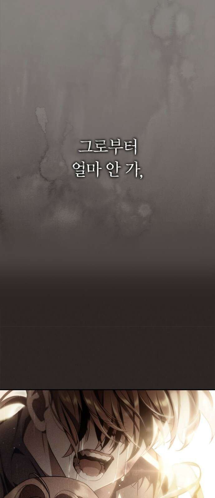 백작가의 비밀스런 시녀님 1화 30