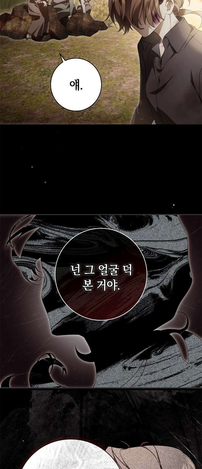 백작가의 비밀스런 시녀님 1화 36