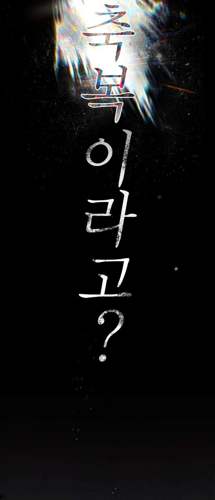 백작가의 비밀스런 시녀님 1화 39
