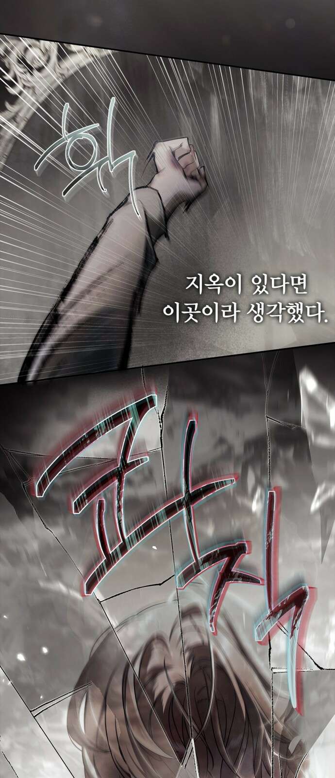 백작가의 비밀스런 시녀님 1화 43