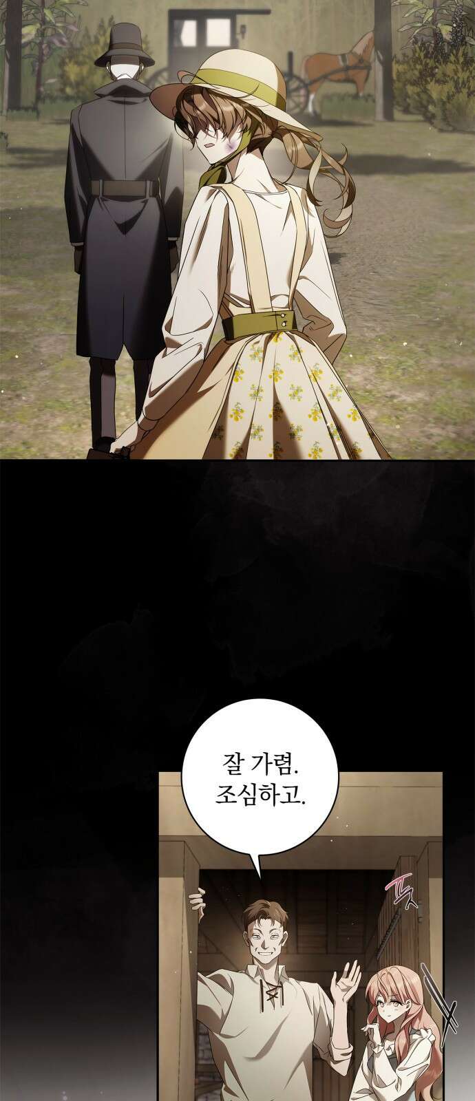 백작가의 비밀스런 시녀님 1화 52