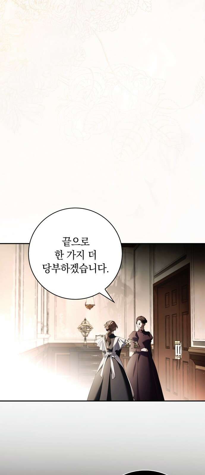 백작가의 비밀스런 시녀님 1화 89