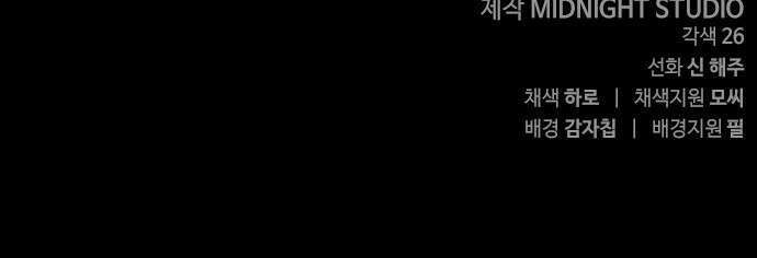 백작가의 비밀스런 시녀님 1화 104