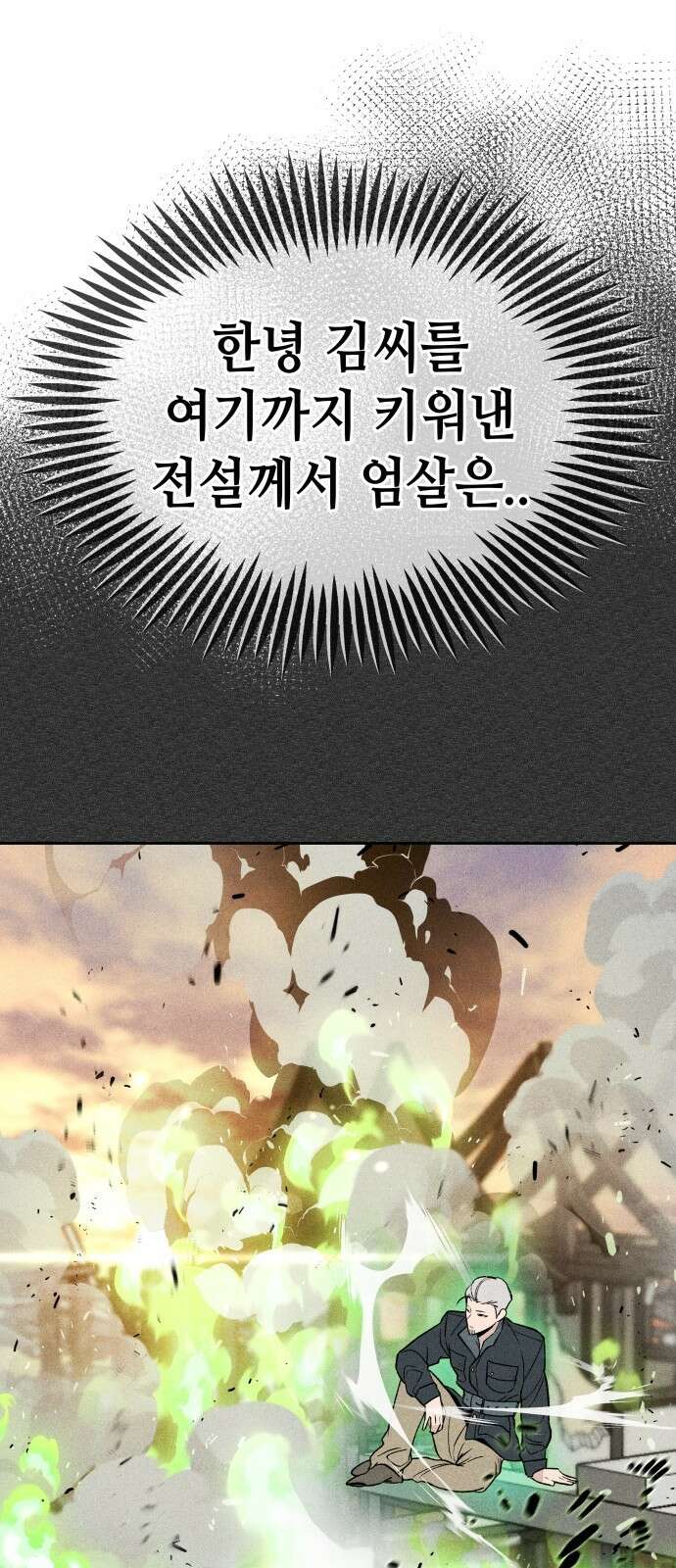데빌사위 2． 상견례 5