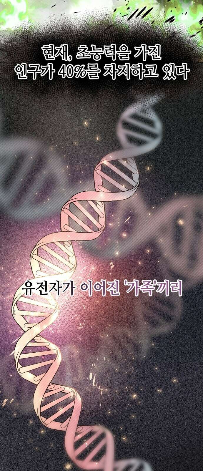 데빌사위 2． 상견례 6