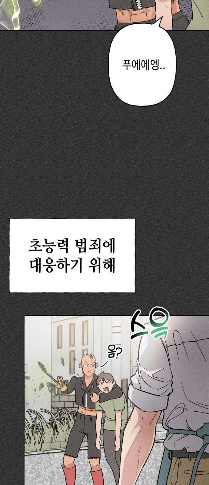 데빌사위 2． 상견례 8