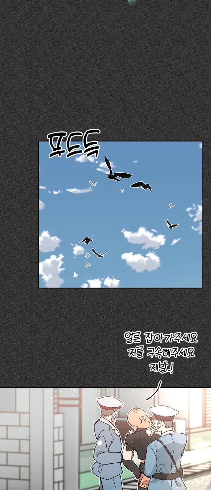 데빌사위 2． 상견례 12