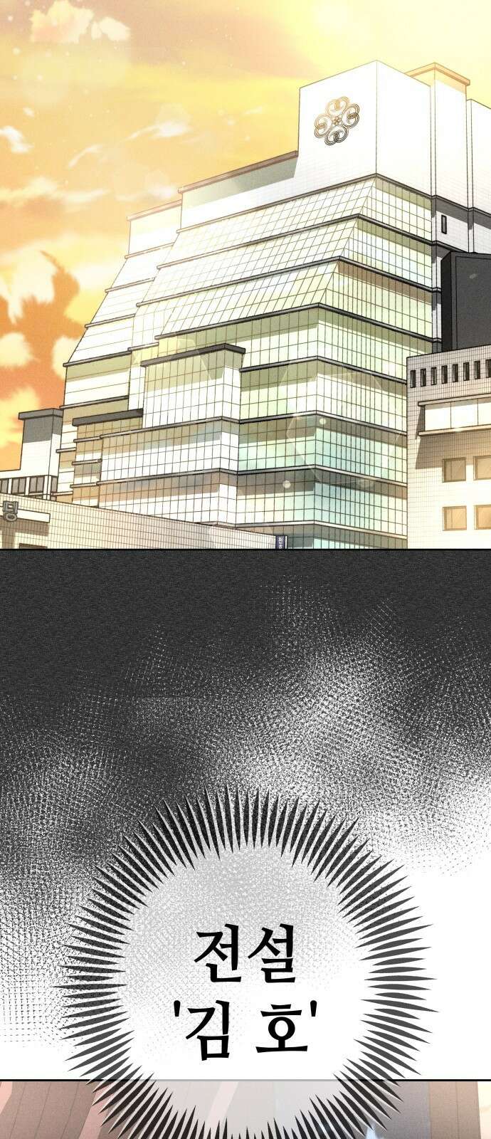 데빌사위 2． 상견례 17