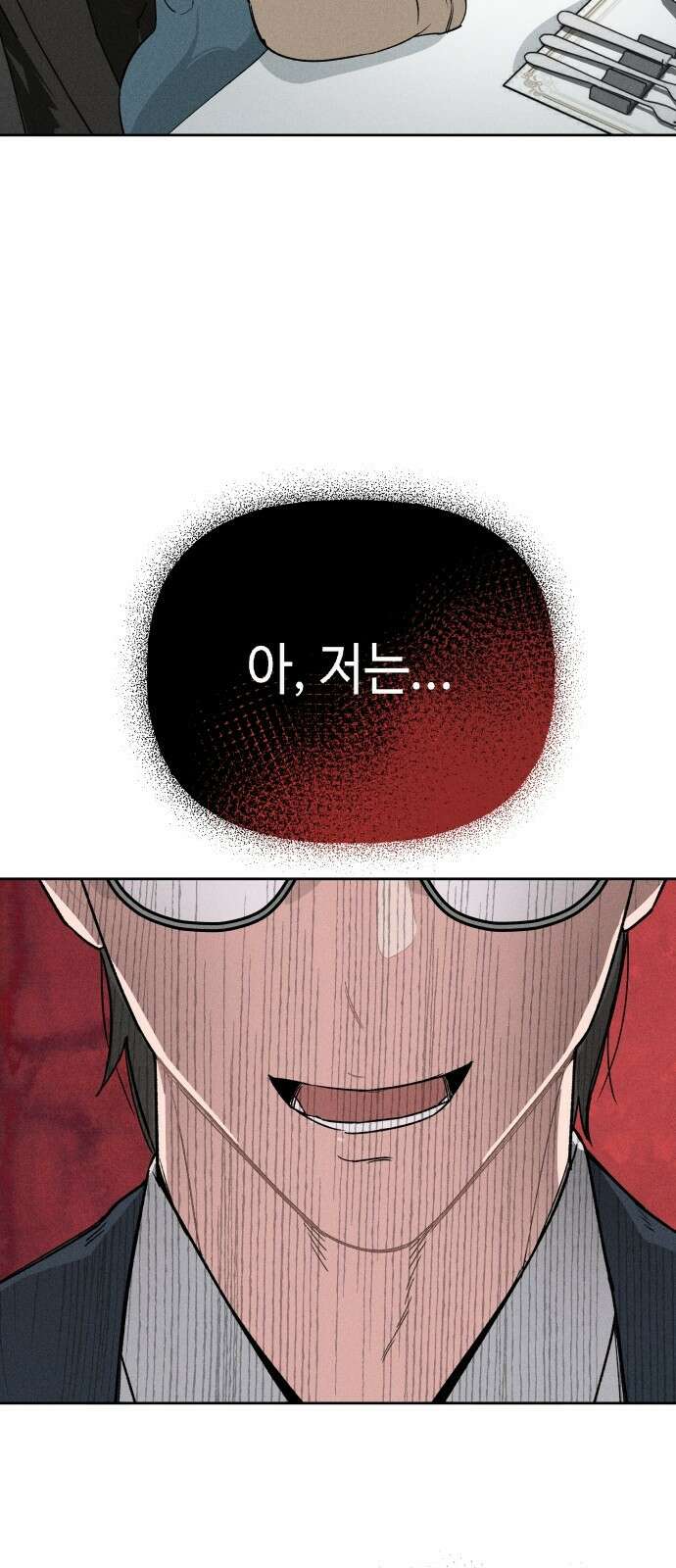 데빌사위 2． 상견례 21