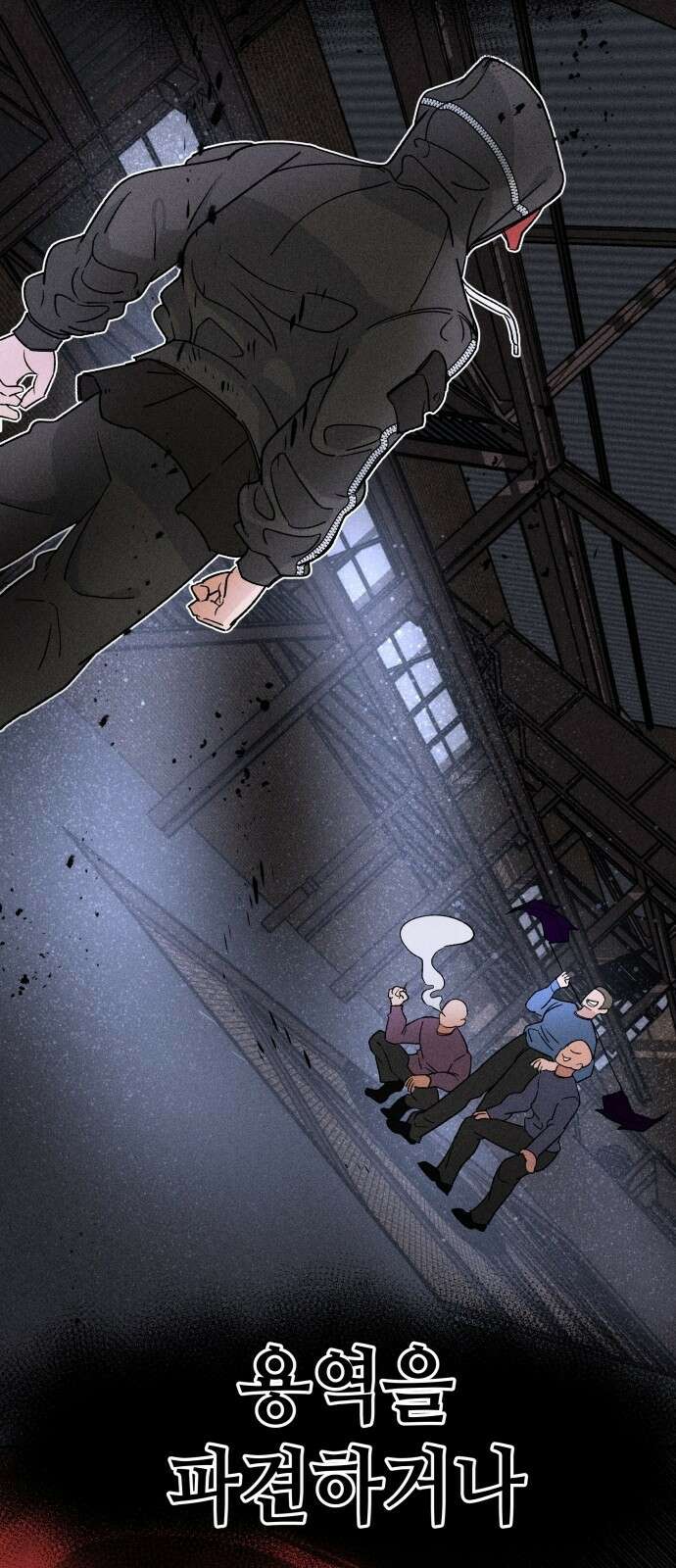 데빌사위 2． 상견례 24