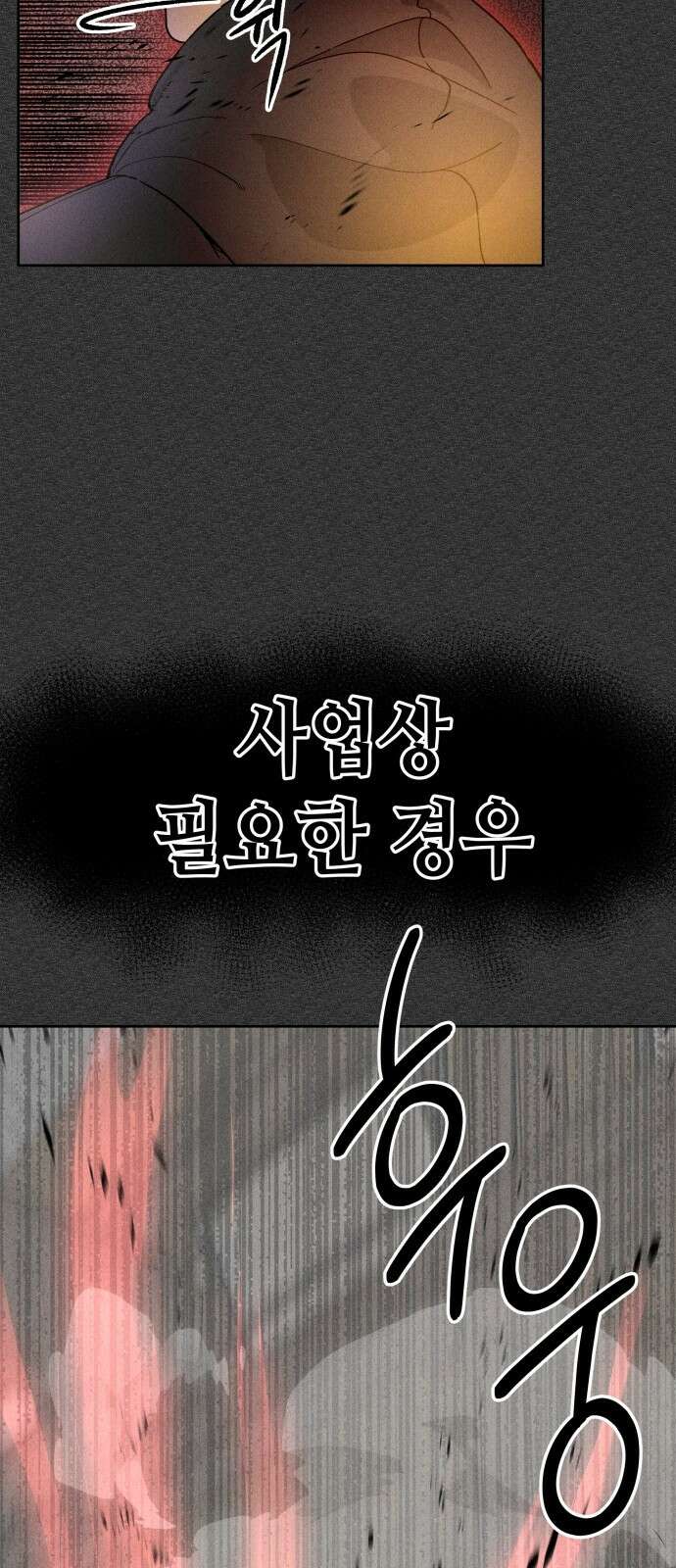 데빌사위 2． 상견례 27