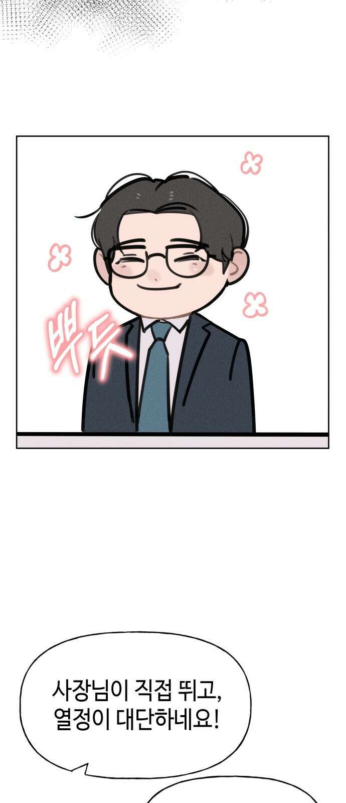 데빌사위 2． 상견례 30