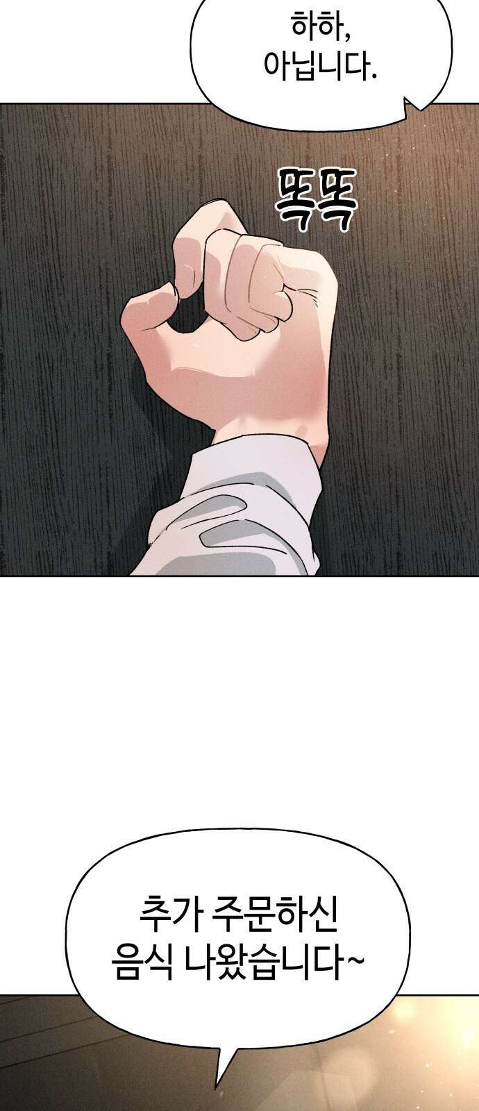 데빌사위 2． 상견례 31