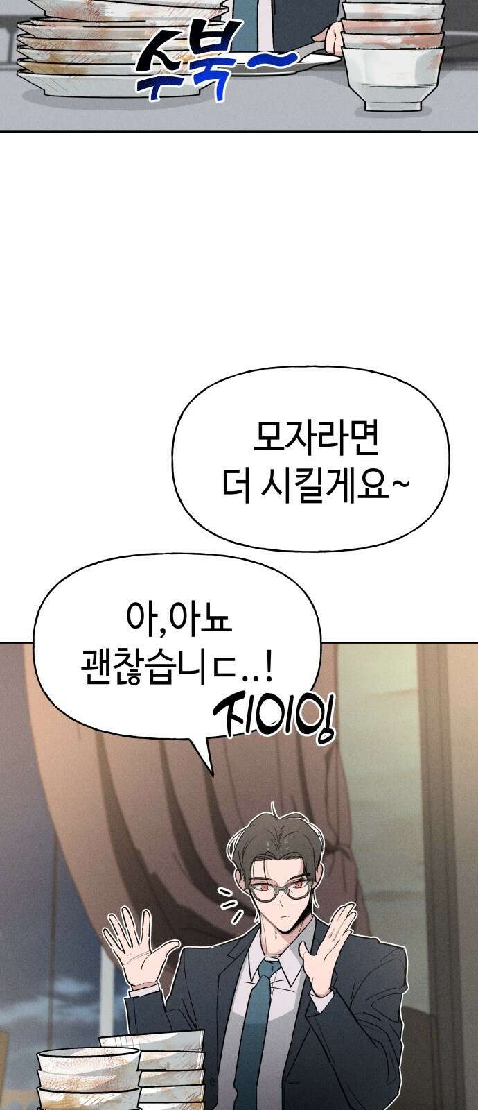 데빌사위 2． 상견례 35