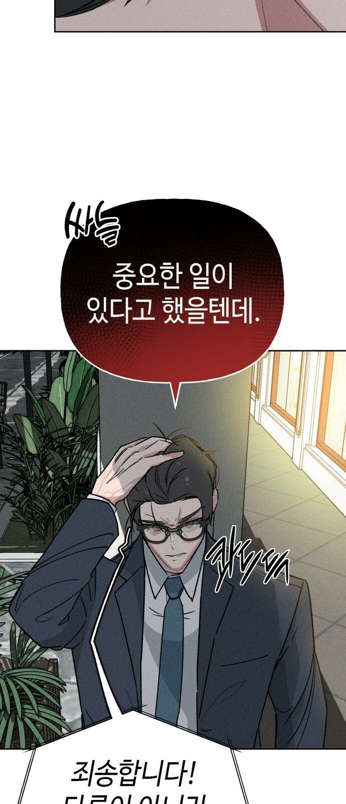 데빌사위 2． 상견례 40