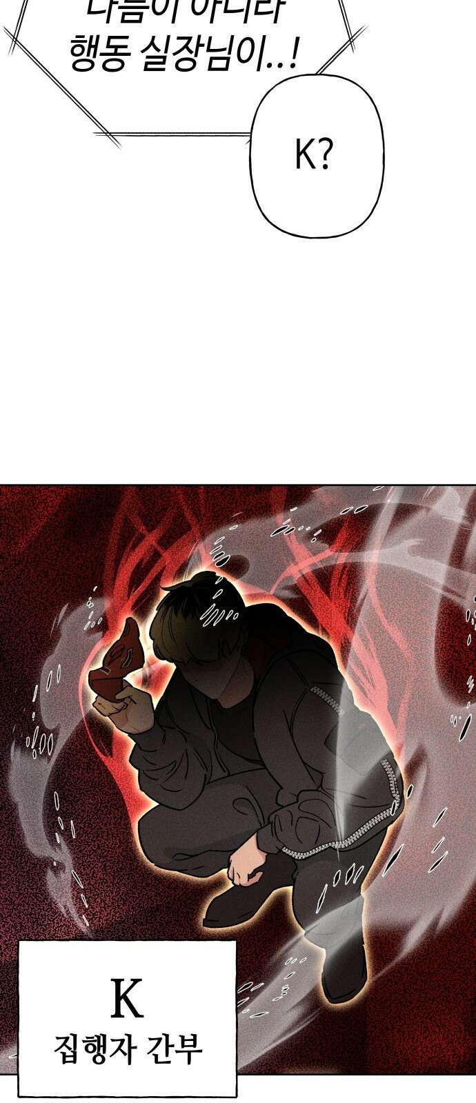 데빌사위 2． 상견례 41