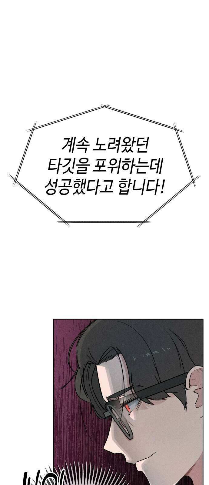 데빌사위 2． 상견례 42