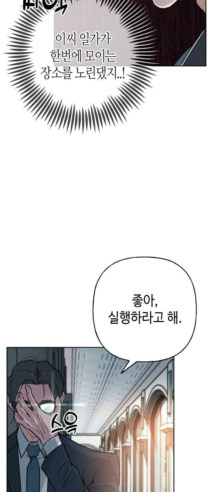데빌사위 2． 상견례 43